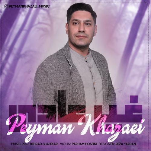 Peyman Khazaei – Gheyre Adi